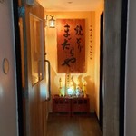 ヤキトリ まだらや - 入口