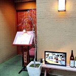 本町和処 あかり - 