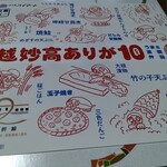 ホテルハイマート - 上越妙高ありが１０うまさ満喫弁当