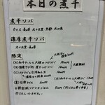 ヌードル＆スパイスカレー 今日の1番 - 