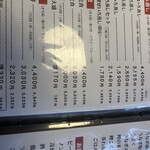 麺屋 たいそん - 