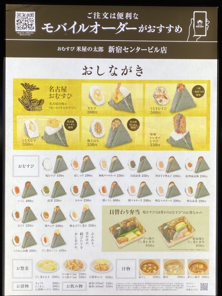 握り飯太郎 お米の太郎（ONIGIRITARO🍙） (@onigiritaro_jp) • Instagram