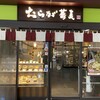 おらが蕎麦 姫路ピオレ店