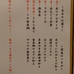 蕎麦の実 - 食べ物メニュー1