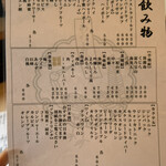 九州料理すがわ - 