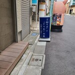 十割そば 東京バッソ - 