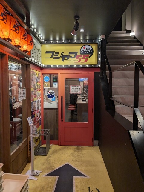 フジヤマ55 名古屋駅西口店 - 名古屋/台湾まぜそば | 食べログ