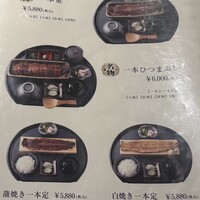 うなぎ四代目菊川 ヒルトンプラザウエスト大阪店 - 