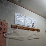 鴨町らーめん - 
