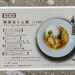 よいち - メニュー