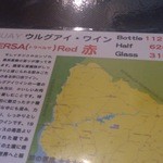 Bistro ひつじや - ワインリスト