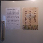 Bistro ひつじや - 