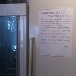 Bistro ひつじや - 