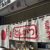赤心 本店