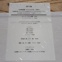 炭の音 あすと - 