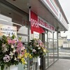 セブンイレブン 田原浦川向店