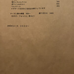 西洋料理店 note - 