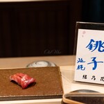 寿司つばさ - トロ