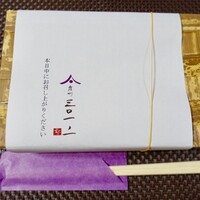 霞町三◯一ノ一 - 