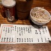 鮎ラーメン 二子玉川本店