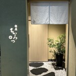 銀座 ちかみつ - 