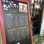 なんじゃろ？ - 