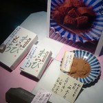 腰掛庵 - この時間でこれのみの販売。