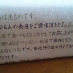 腰掛庵 - ぷるんぷるんの食感をご賞味頂きたく。