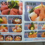 魚河岸処 仙 - 厳選されたメニュー！どれも美味しそう！