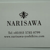 NARISAWA