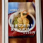 うどん工房かたつむり - 