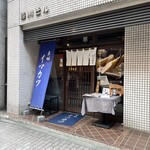 イマカツ 赤坂店 - 