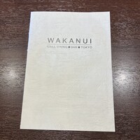ワカヌイ グリル ダイニング バー 東京 - 