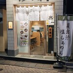 らぁめん 赤坂 みづ菜 - 