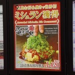 電光石火 渋谷センター街店 - 