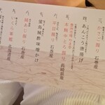 宮城の魚と赤酢のお寿司 魚が肴 - 