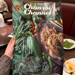 チャンロイ kaaw - 