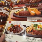 ロイヤルホスト 東新宿駅前店 - 