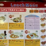 ネパール・インド料理&バー マナカマナ - 