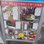 長尾中華そば - 