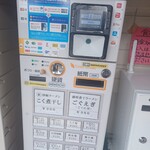 長尾中華そば - 