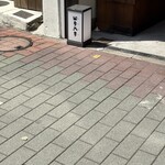 豆腐料理店 四方八方 - 