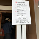 豆腐料理店 四方八方 - 