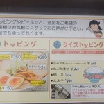 長尾中華そば - 