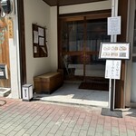 豆腐料理店 四方八方 - 