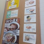 長尾中華そば - 