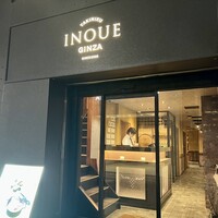 東京焼肉いのうえ 銀座店 - 