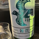 馳走　温石 - 