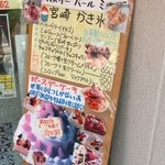 パティスリー パール ミムズ - 