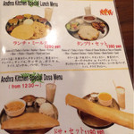 アーンドラ・キッチン - 2014.7 ランチメニュー